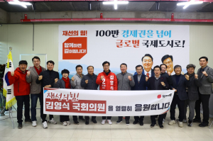 김태근·김재상 전 구미시의장 