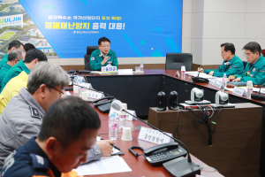 울진군, 재난안전대책본부 대책 회의 개최