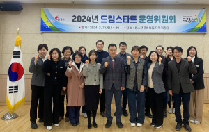 아동이 행복한 성주시 '힘' 