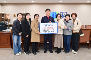 청송군노인맞춤돌봄 생활지원사, 160만원 기탁