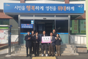 정광원 환실연 상임부회장, 기부금