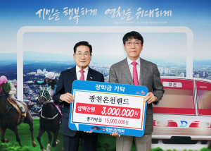 영천의 미래 이끌 인재 양성 '힘 보태'