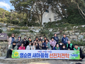 문경시 영순면 새마을회, 외도 선진지 견학 나서