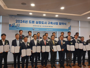 의성군, 드론 특화산업으로 농촌 고령화 '극복'
