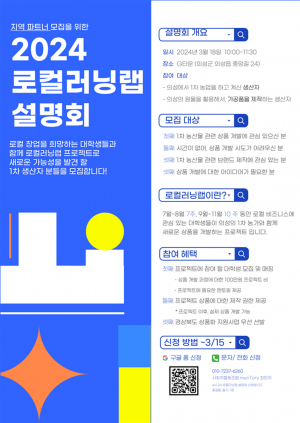 의성군, 청년마을 만들기 사업 본격 시동 
