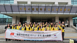 경상북도 민간 외교관 모국봉사단, 한국-베트남 잇는 가교역할 나서
