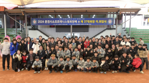 문경시소프트테니스협회·문경시축구협회 