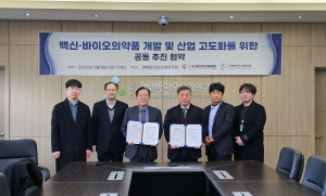 재단법인 국가첨단백신개발센터, 韓 바이오백신 선도기지 '발돋움'