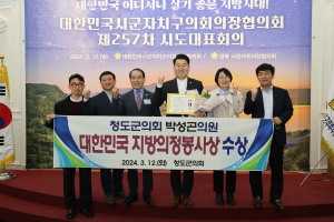박성곤 청도군의회 의원, 초선의원의 열과 성으로 지역 발전 이룩