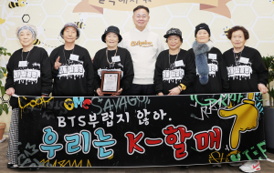 칠곡 수니와 칠공주, 세계로 뻗는 'K-할매콘텐츠'
