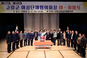 백신선 고령군 여성단체협의회 회장 