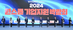 대구광역시, 기업 판로개척·인재채용 한 번에 해결