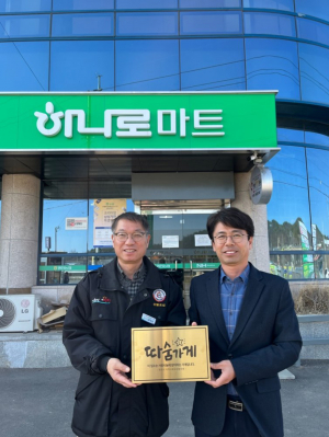 영천시 화남 하나로마트, 이웃에 온정 나눔 