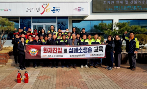 문경시 호계면, 민관 합동 화재·산불 예방 훈련 실시