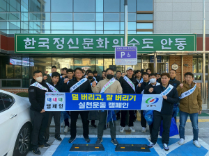 안동시, 올바른 쓰레기 분리배출법 정착 '앞장'