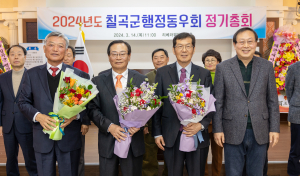 김종철 칠곡군행정동우회 신임 회장 
