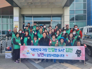 김천시 남면 새마을협의회, 내 손으로 일구는 '행복 김천'