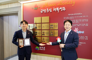 이성규 (재)우성공원묘원 대표, 성주군 이웃 위한 선행