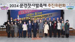 풍성한 문경찻사발축제, 성공개최 준비 '착착'