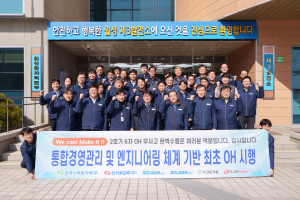 한국수력원자력㈜ 월성원자력본부 