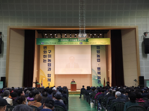 혁신의 중심에 선 구미농협… '희망농업·행복농촌' 향해 큰 걸음