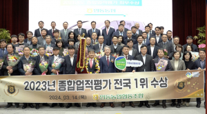 안동농협, 우수한 경영으로 빛나는 결실 맺다