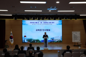 영덕교육지원청, 초중고 교장·교감 회의 개최