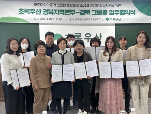 초록우산 어린이재단 경북지역본부, 그룹홈과 건전한 아동 성장환경 조성