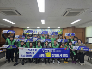 문경시 점촌2동 새마을회 