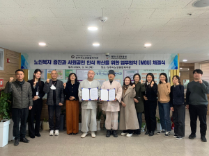상주시노인종합복지관-예천시니어클럽, 어르신 사회활동 지원 '합심'