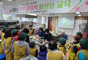 의성군, 지역특화음식 활성화 교육