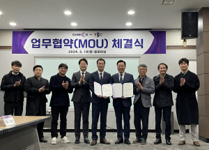 TBC와 손 잡은 구미코, 마이스 볼륨 키운다