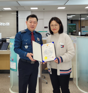 농협직원 기지로 보이스 피싱 피해 막았다