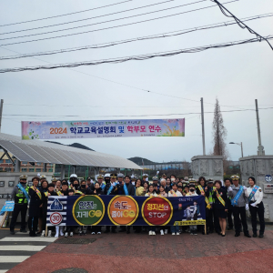 경주교육지원청·경주경찰서 