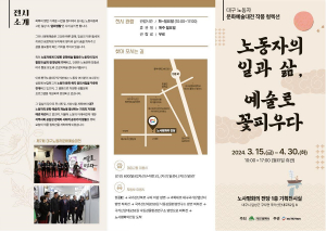 대구노동자 문화예술대전 전시회