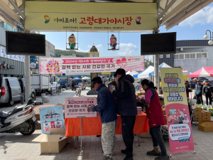 고령군, 결핵 없는 안전한 고령 만들기 '박차'