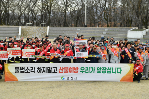 조현일 경산시장 