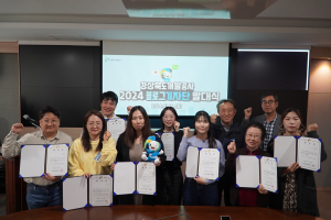 23개 시군의 맛·멋 '널리'… 경상북도개발공사, 블로그 기자단 발대