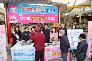 청송군, 결핵·암 예방 캠페인 전개
