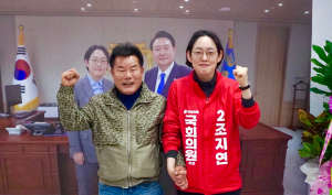 조지연, 배한철 도의장 선대위원장 위촉
