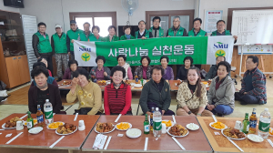 영양군 수비면 새마을회, 치킨 나눔
