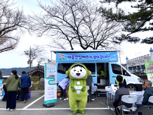 영덕군 찾아가는 마음안심버스, 삶의 질 높여