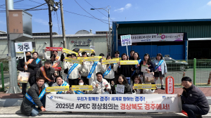 경주시, APEC 앞두고 손님맞이 준비 '분주'