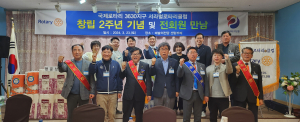 경주 서라벌로타리클럽 
