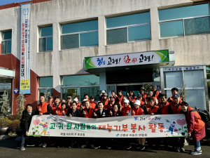고령군 귀농인연합회, 주거지 개선 재능기부 눈길