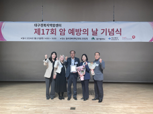 상주시 보건소, 암 예방 '우수기관'