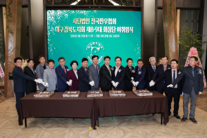 (사)전국한우협회 대구경북도지회 