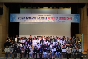 달성군청소년센터 