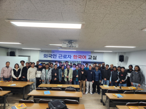 고령2일반산업단지 외국인 근로자 배움의 열기 '활활'