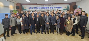 강효곤 영덕 상공인연합회 신임 회장 취임